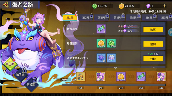 新手七天攻略5
