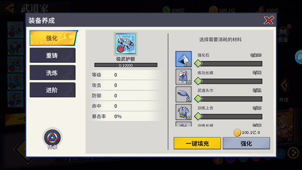 新手七天攻略9