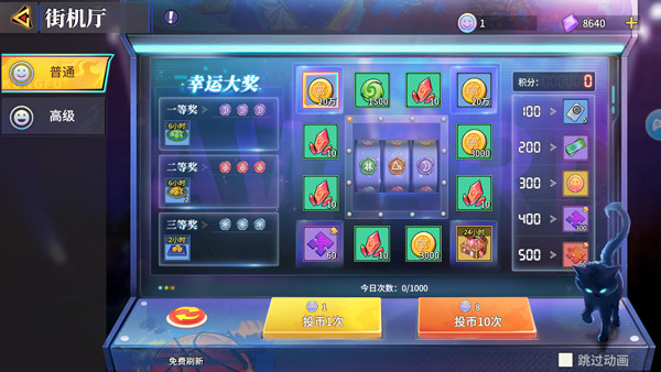 新手七天攻略10