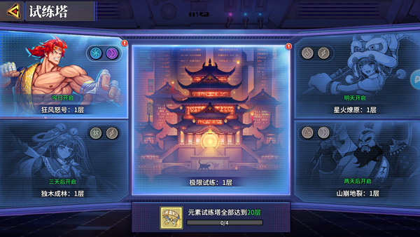新手七天攻略11