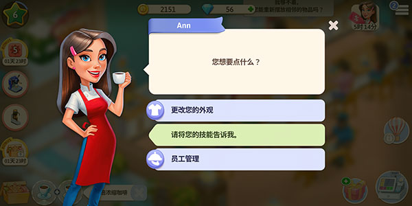 怎么换衣服?1