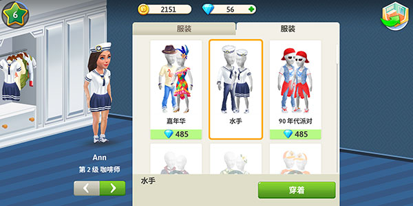 怎么换衣服?2