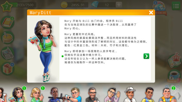 剧情攻略1