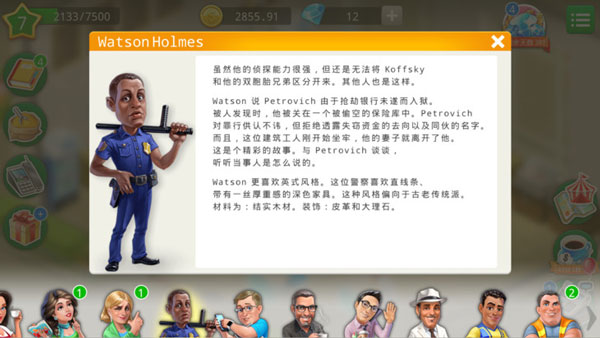 剧情攻略2