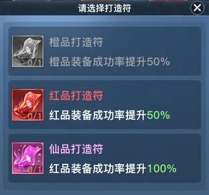 太古封魔录仙魔装备打造攻略2