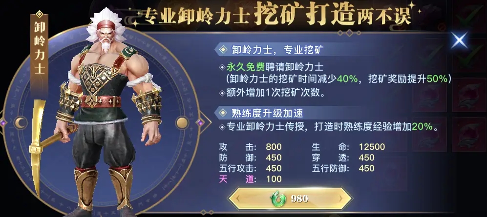 太古封魔录仙魔装备打造攻略3