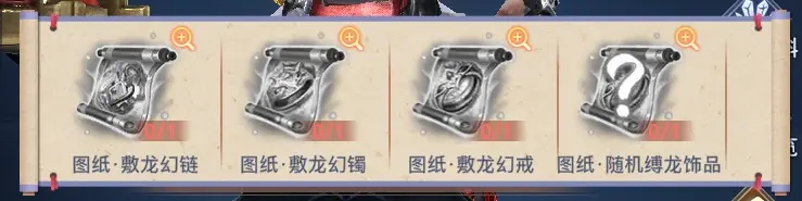 太古封魔录仙魔装备打造攻略5
