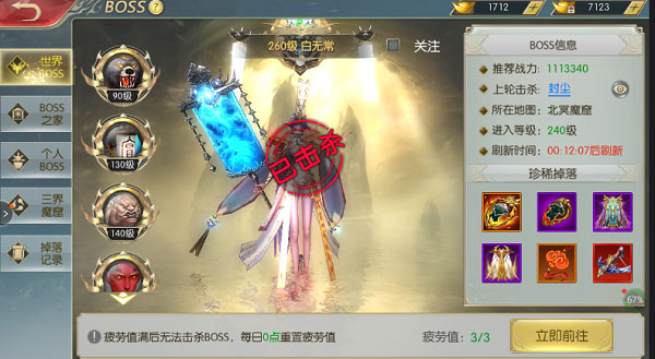 太古封魔录PVE攻略1