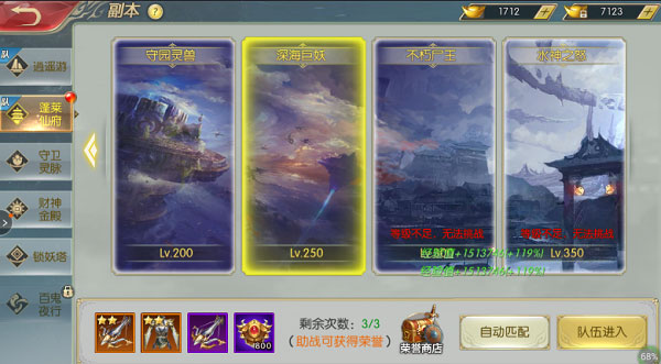 太古封魔录PVE攻略5