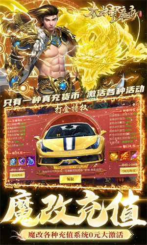 太古封魔录破解版打金服1