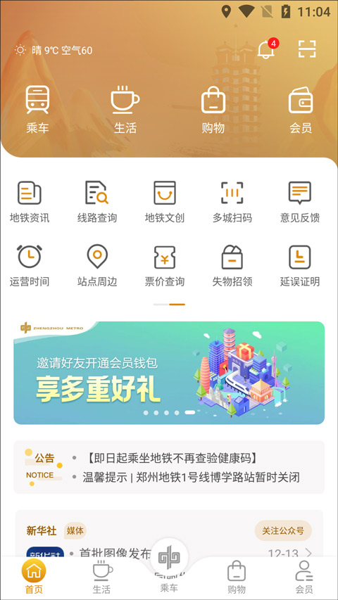 设置优先支付方法截图1