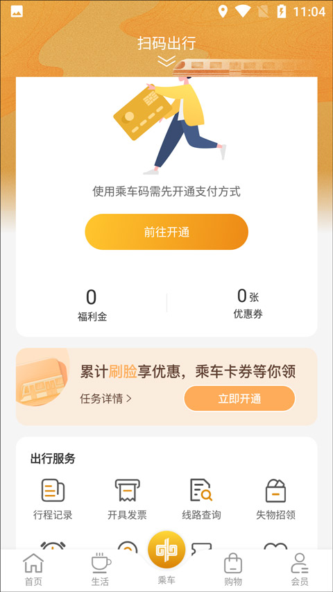 设置优先支付方法截图2