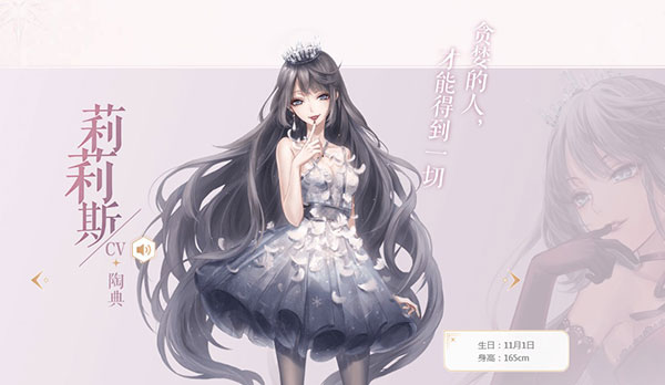 角色介绍截图3
