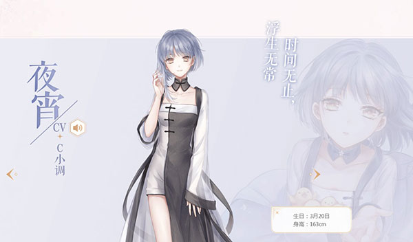 角色介绍截图4