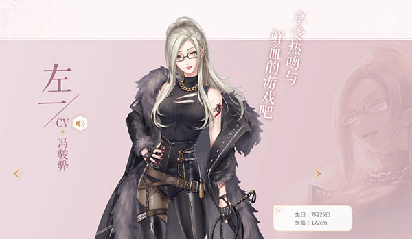 角色介绍截图6