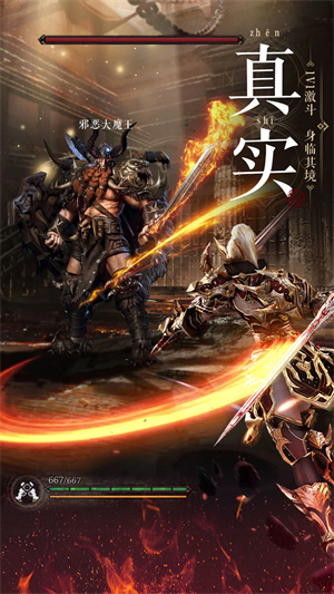 魔法战线手游官方版 第2张图片