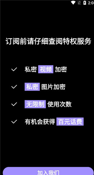 使用方法截图2