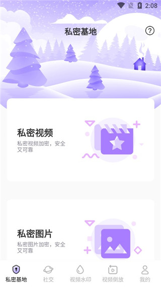 使用方法截图3