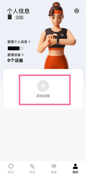 怎么连接手机截图1