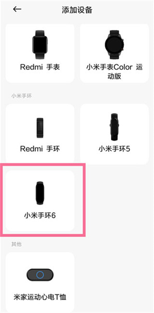 怎么连接手机截图2