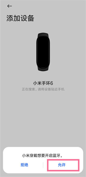 怎么连接手机截图3