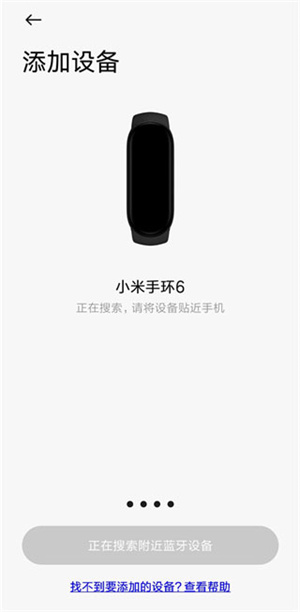 怎么连接手机截图4