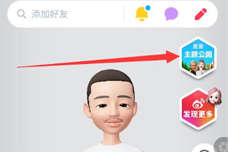 进入到主题公园1