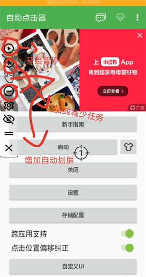 怎么使用截图5