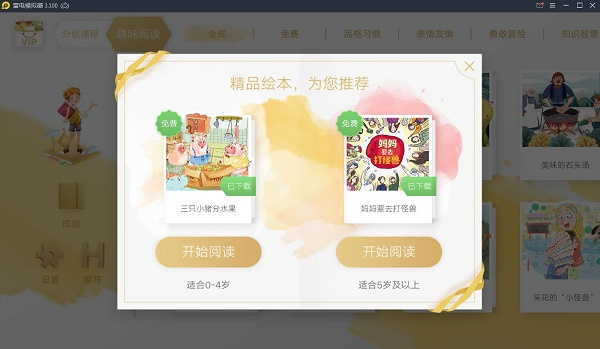 使用教程截图1