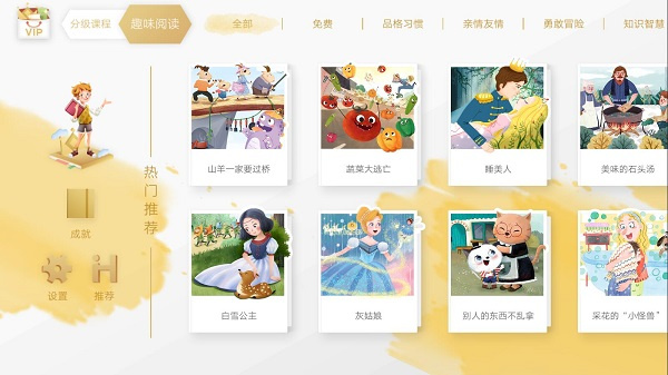 使用教程截图2