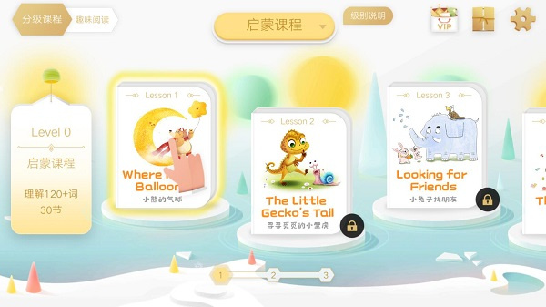 使用教程截图3