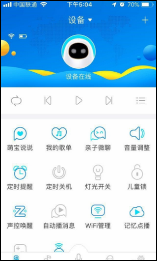 连接wifi截图1