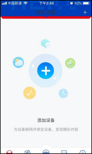连接wifi截图2
