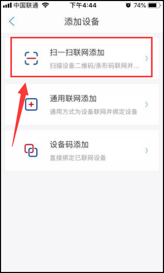 连接wifi截图3