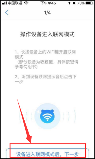 连接wifi截图5