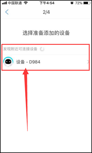 连接wifi截图6