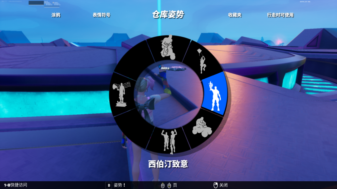 堡垒之夜无限金币钻石中文版第九周任务攻略8