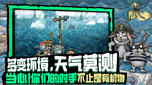 代号胡闹水手内置修改免广告版 第1张图片