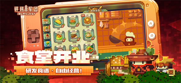 砰砰军团内置MOD菜单 第2张图片