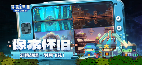 砰砰军团内置MOD菜单 第3张图片