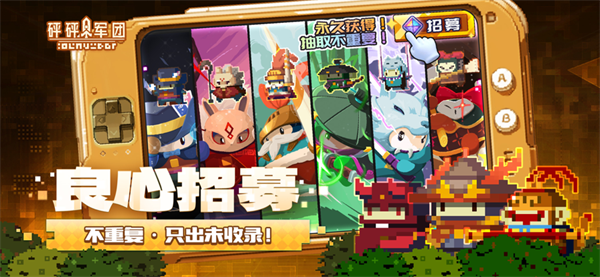 砰砰军团内置MOD菜单 第1张图片