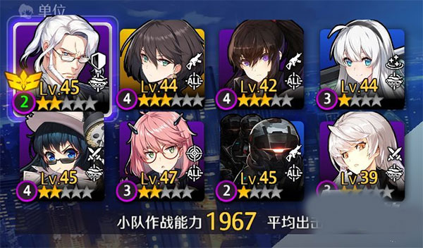 战斗小队编辑方法截图3