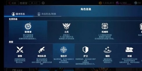 游戏攻略截图2