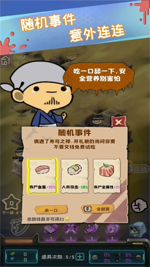 丧尸小镇安卓汉化版 第3张图片