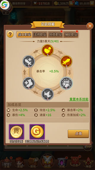 游戏攻略截图5