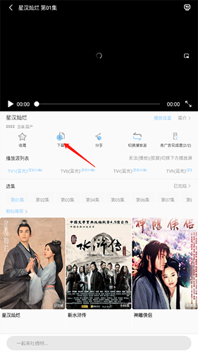 怎么下载视频2