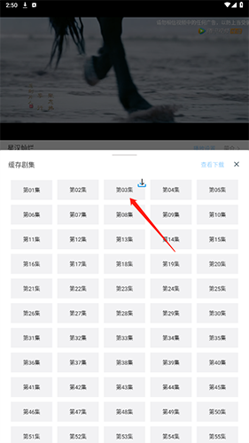 怎么下载视频3