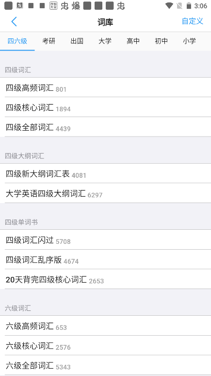 使用方法截图2