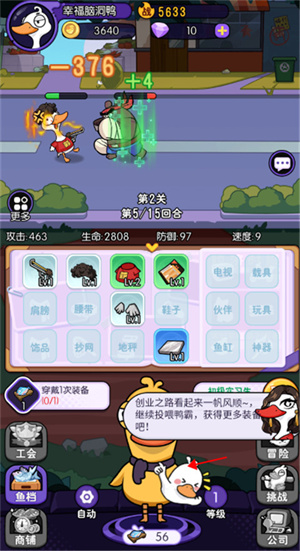 新手攻略截图1