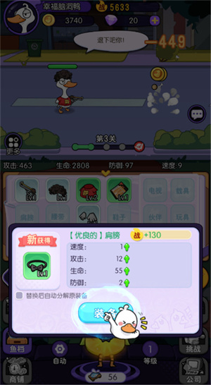 新手攻略截图2